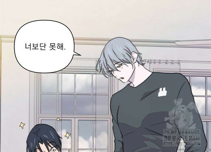 집어삼키는 13화 116
