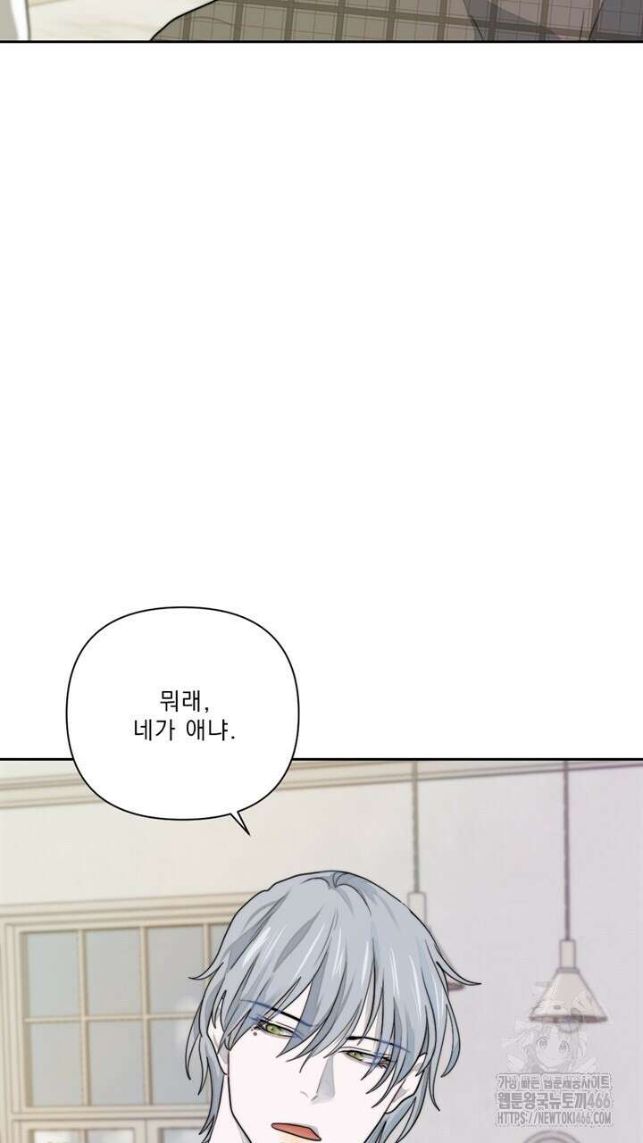 집어삼키는 13화 119