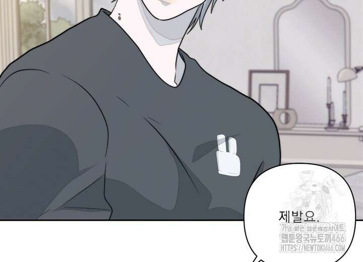 집어삼키는 13화 120