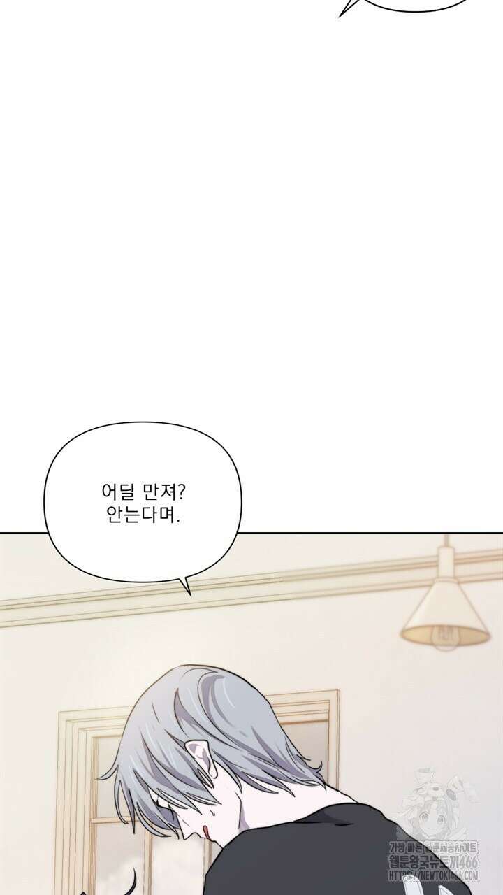 집어삼키는 13화 121