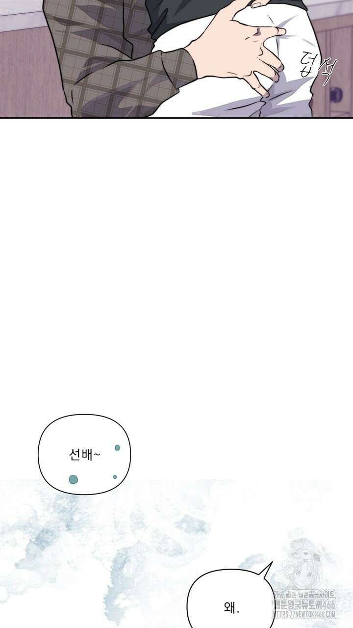 집어삼키는 13화 123