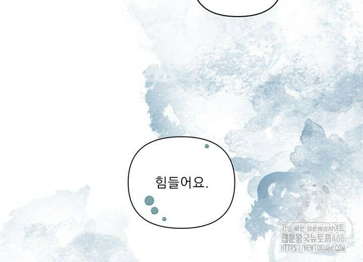 집어삼키는 13화 124
