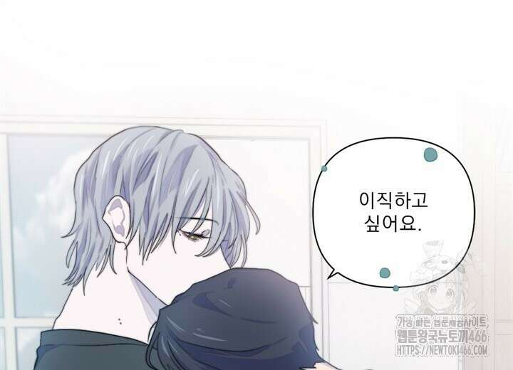 집어삼키는 13화 126