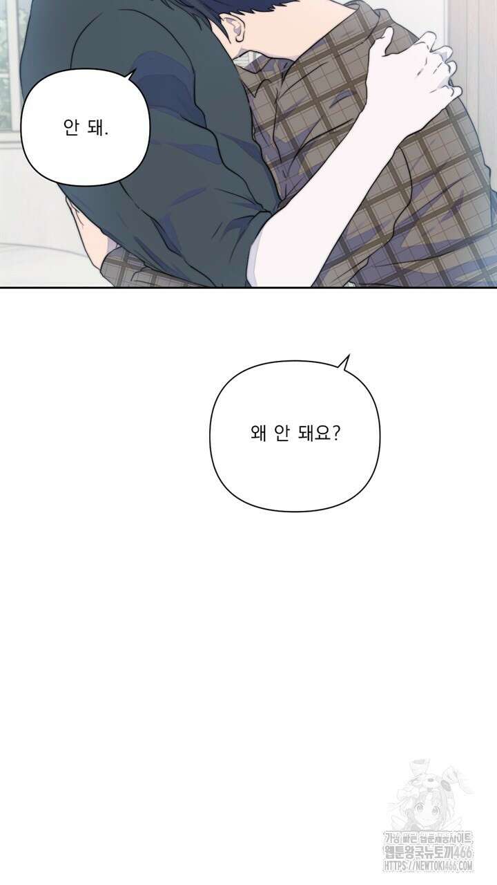 집어삼키는 13화 127