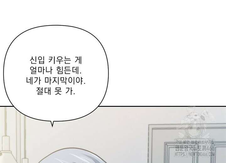 집어삼키는 13화 128