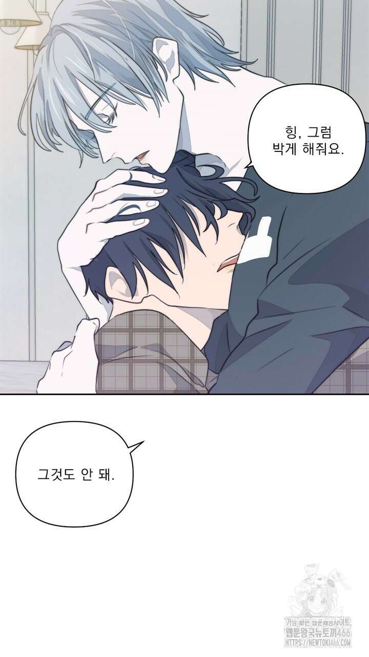 집어삼키는 13화 129