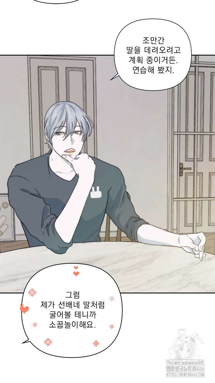 집어삼키는 13화 133