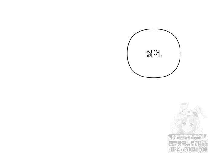 집어삼키는 13화 134
