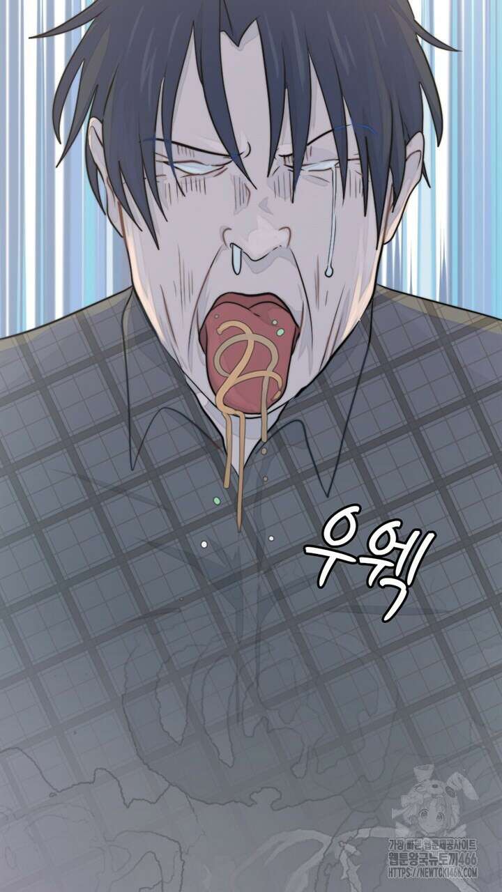 집어삼키는 13화 139