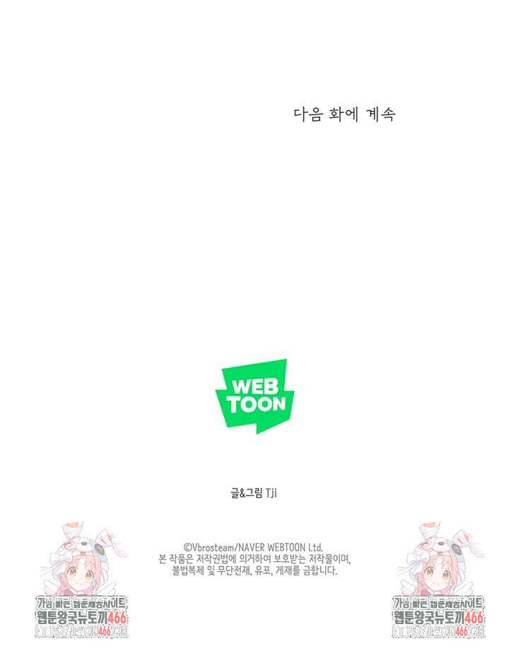 집어삼키는 13화 143