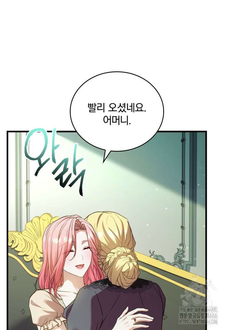 파혼의 대가 외전 7화 22