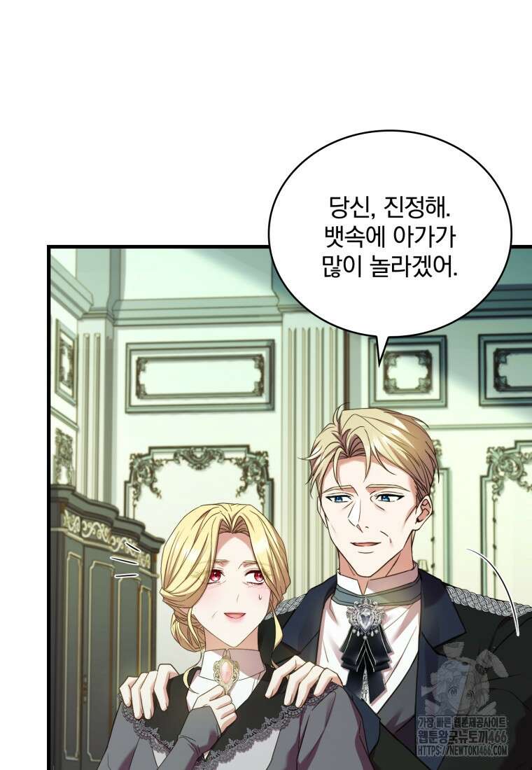 파혼의 대가 외전 7화 25