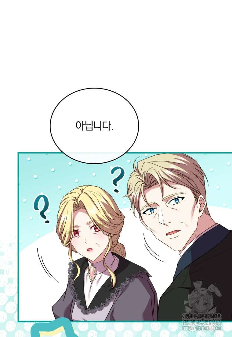 파혼의 대가 외전 7화 28