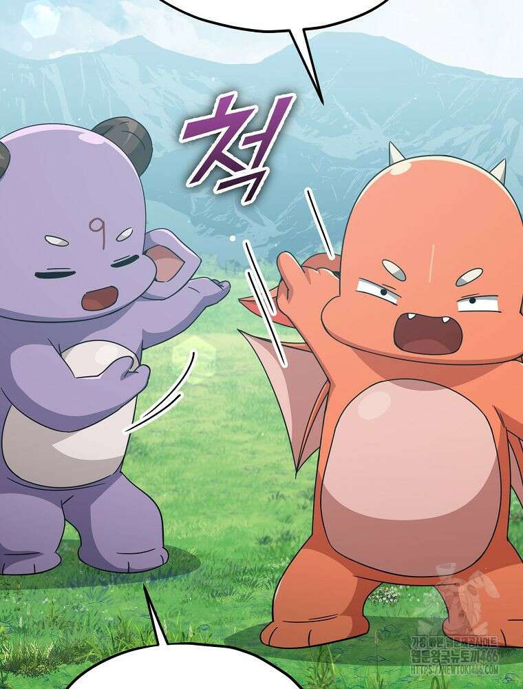 아빠가 너무 강함 194화 8
