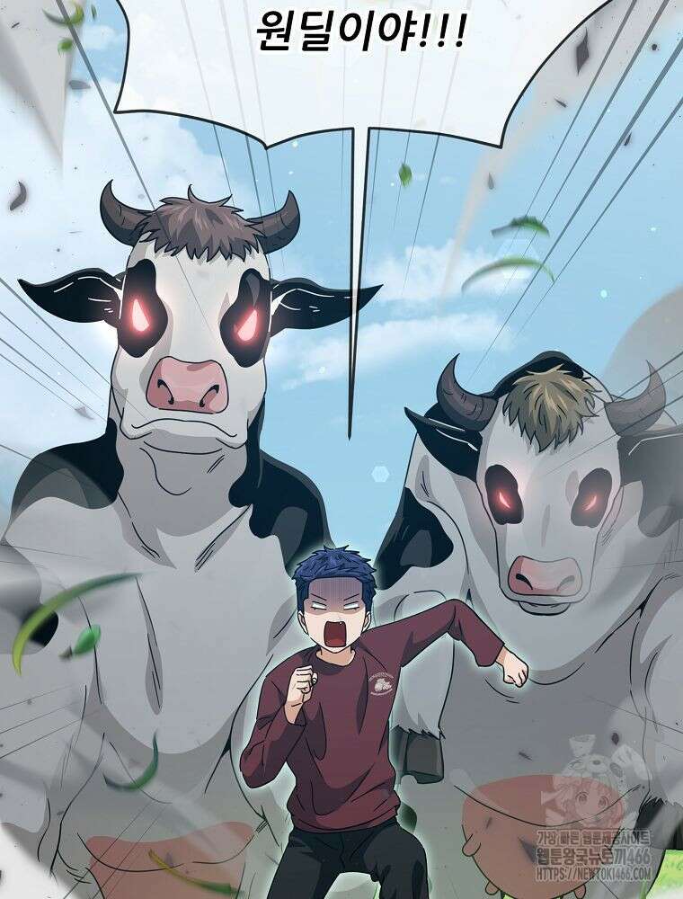 아빠가 너무 강함 194화 16