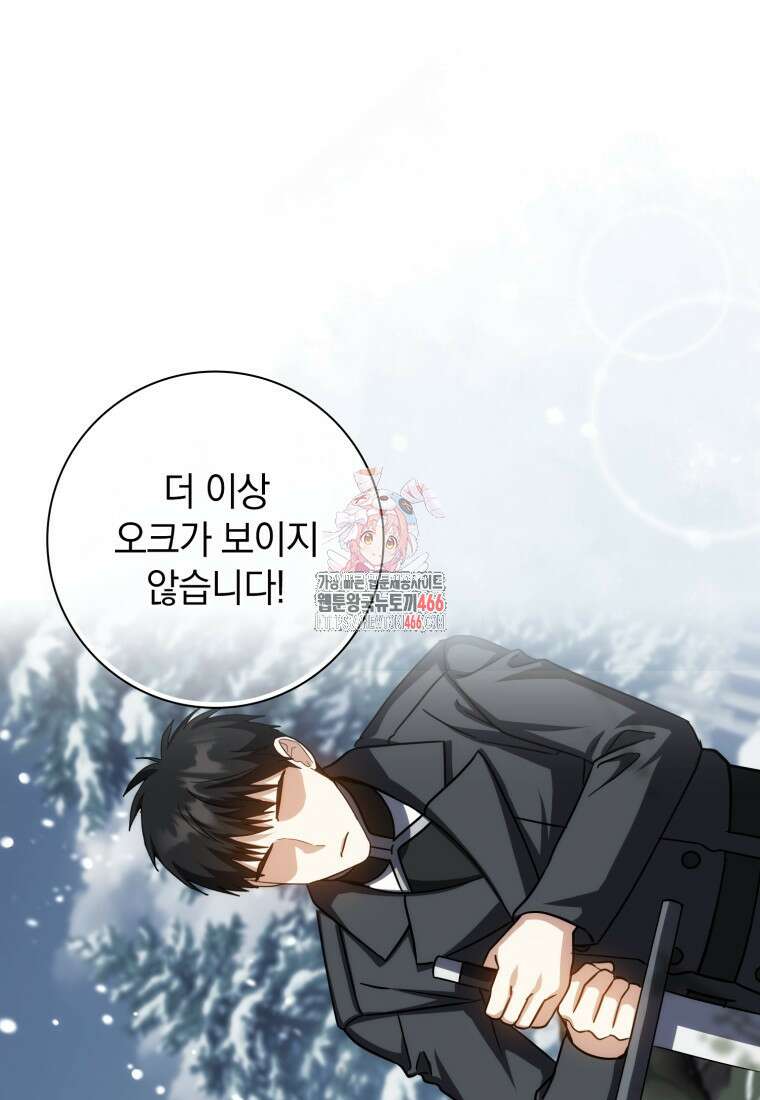 환생한 암살자는 검술 천재 42화 1