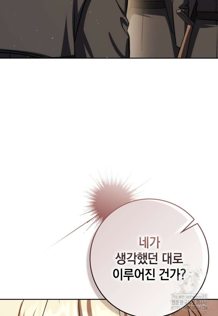 환생한 암살자는 검술 천재 42화 9