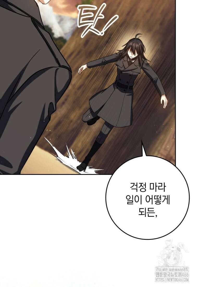 환생한 암살자는 검술 천재 42화 16