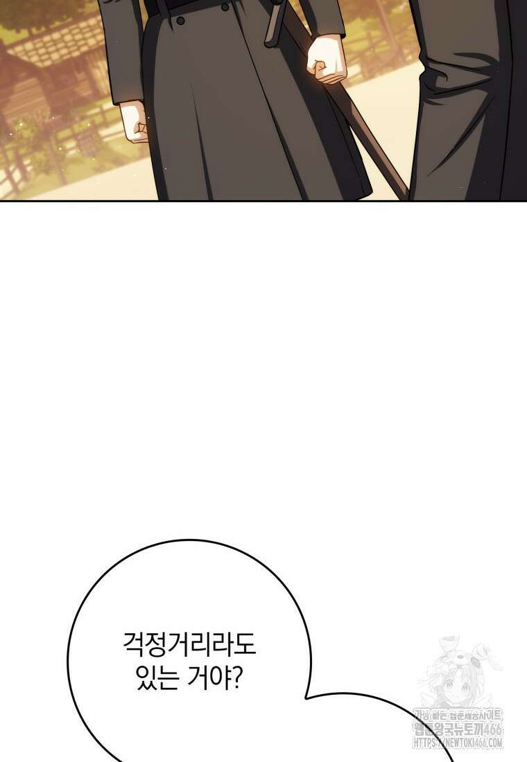 환생한 암살자는 검술 천재 42화 20