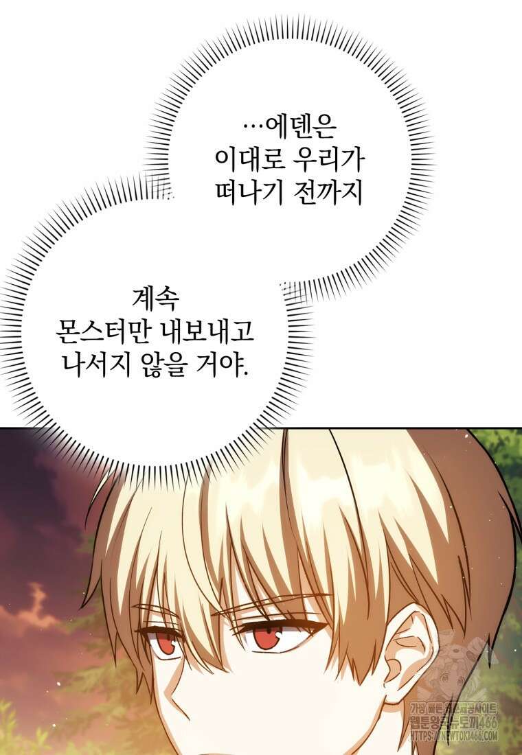 환생한 암살자는 검술 천재 42화 23