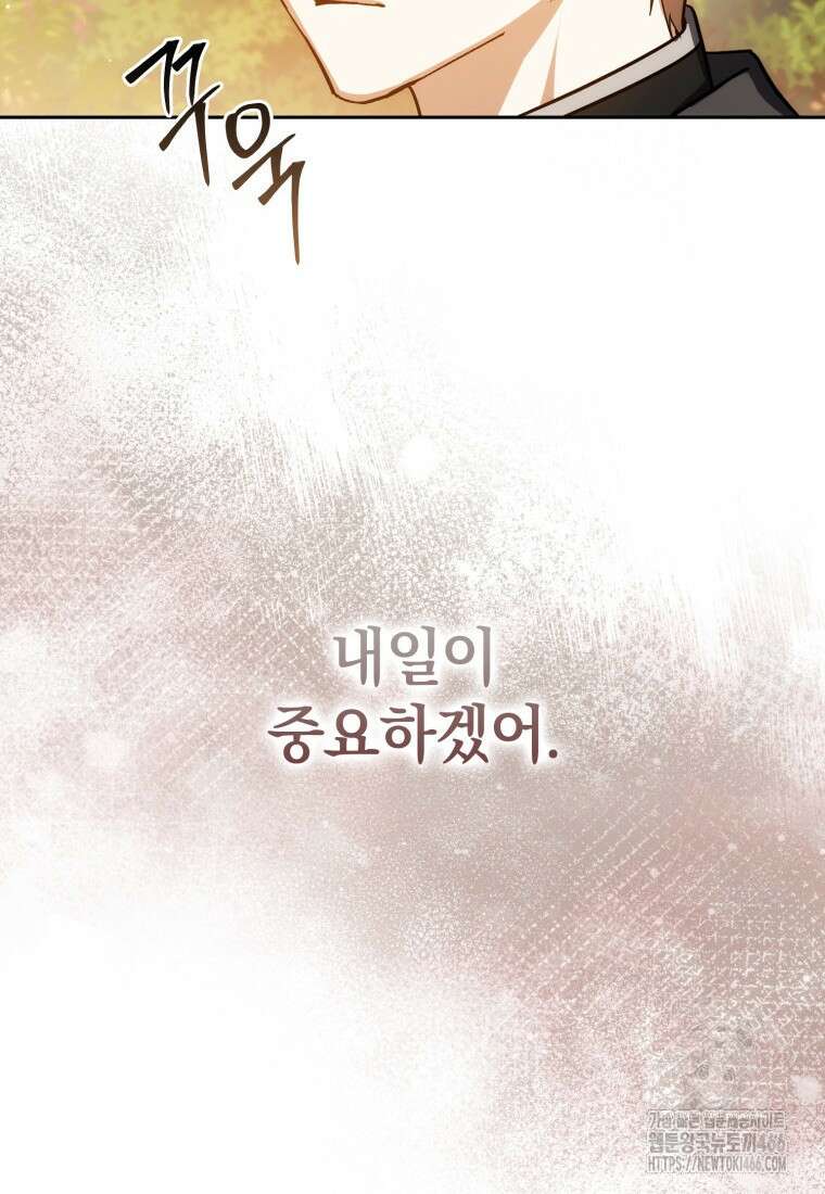 환생한 암살자는 검술 천재 42화 24