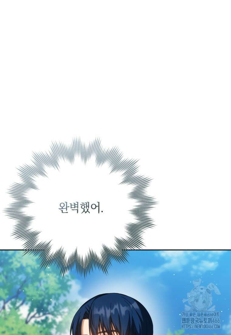 환생한 암살자는 검술 천재 42화 28