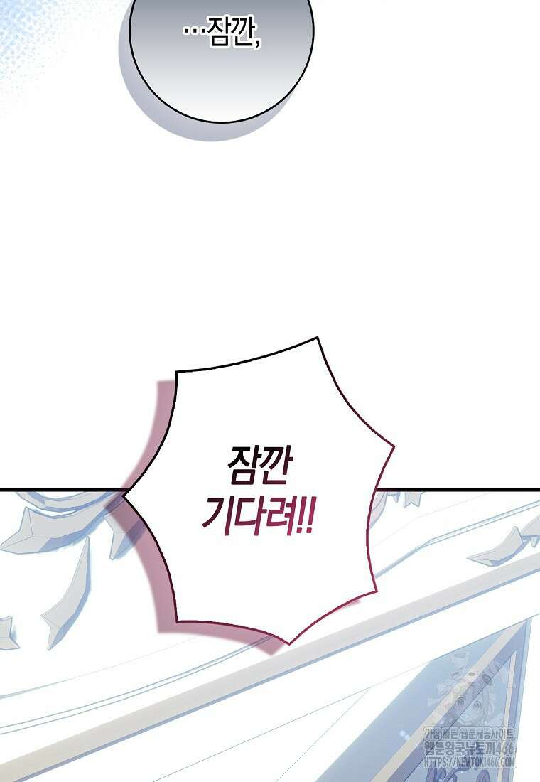 인생 날로 먹고 싶습니다 30화 5