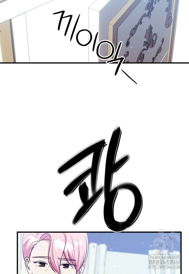 인생 날로 먹고 싶습니다 30화 6
