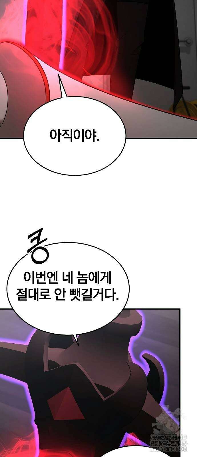 위대한 가문의 검술 천재가 되었다 142화 2