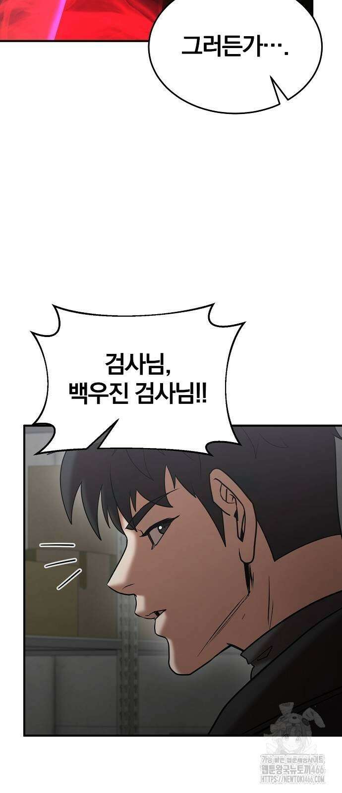 위대한 가문의 검술 천재가 되었다 142화 3