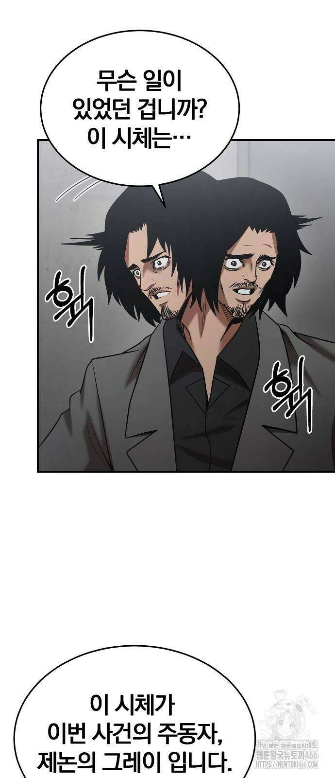 위대한 가문의 검술 천재가 되었다 142화 6