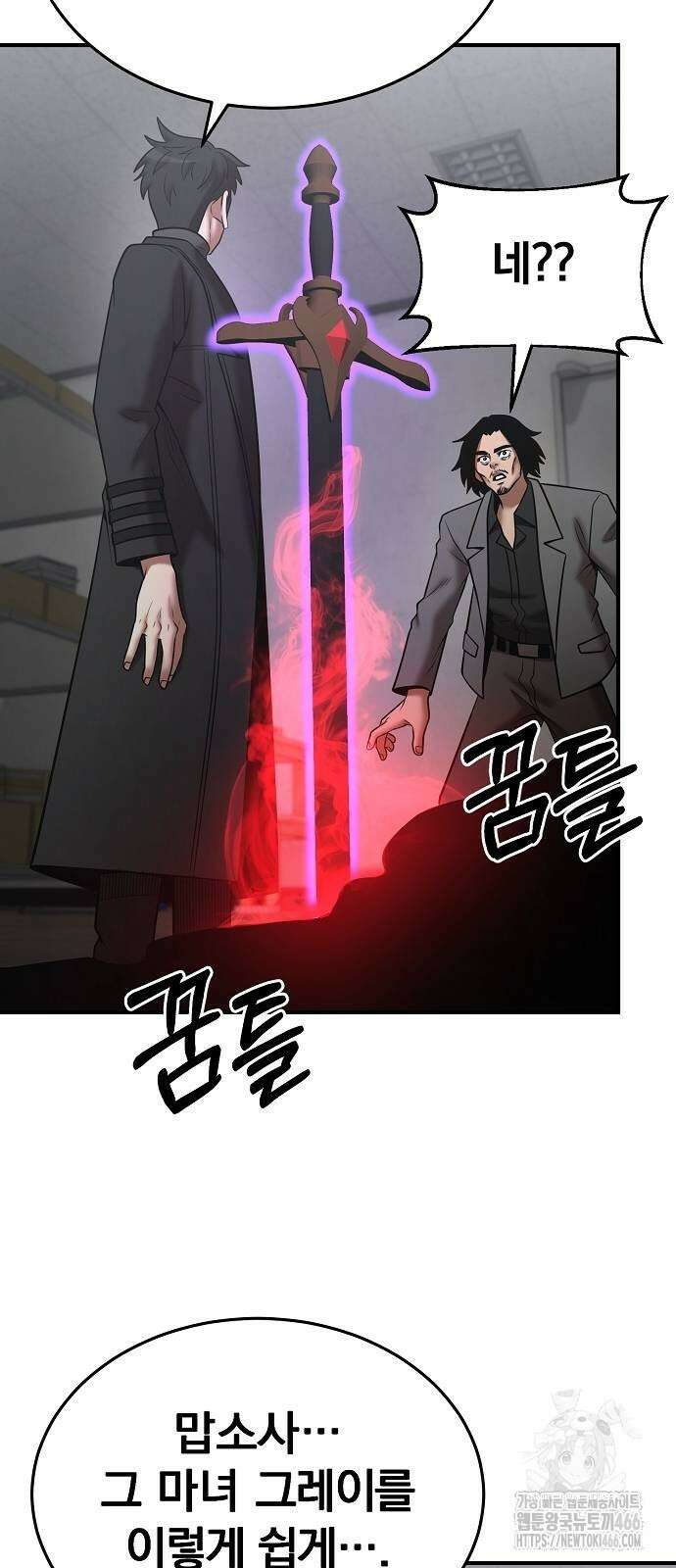 위대한 가문의 검술 천재가 되었다 142화 7