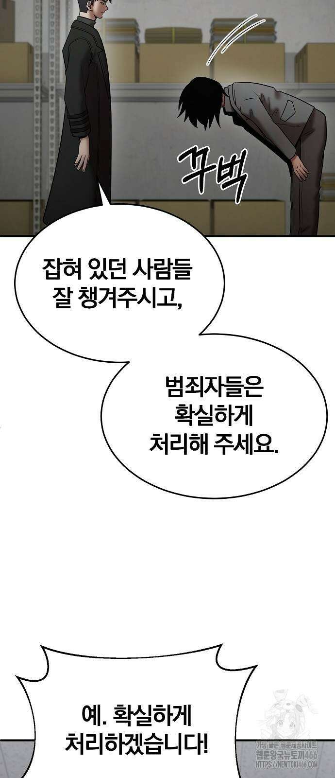 위대한 가문의 검술 천재가 되었다 142화 12