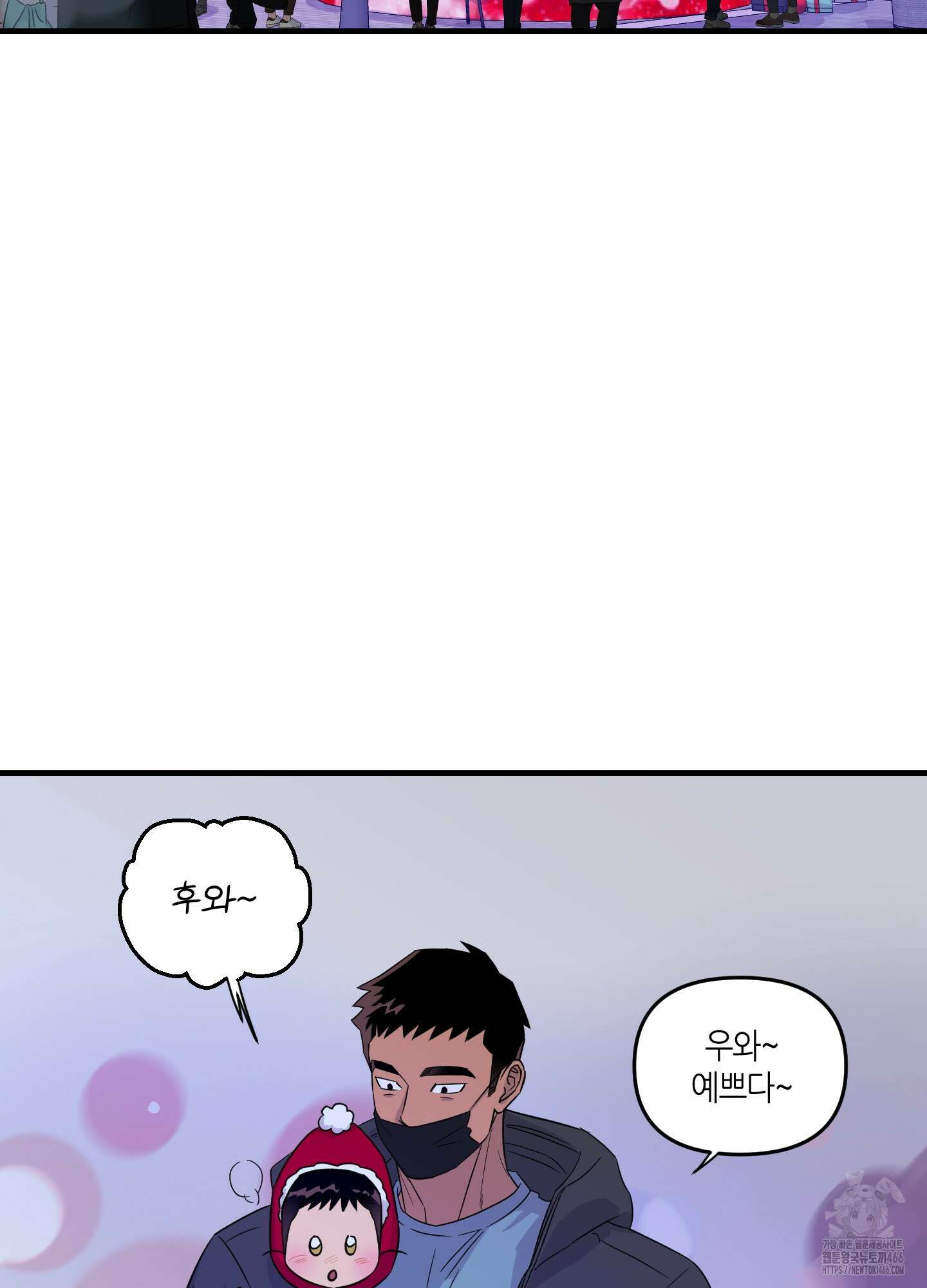 올림피언 베이비 25화 3