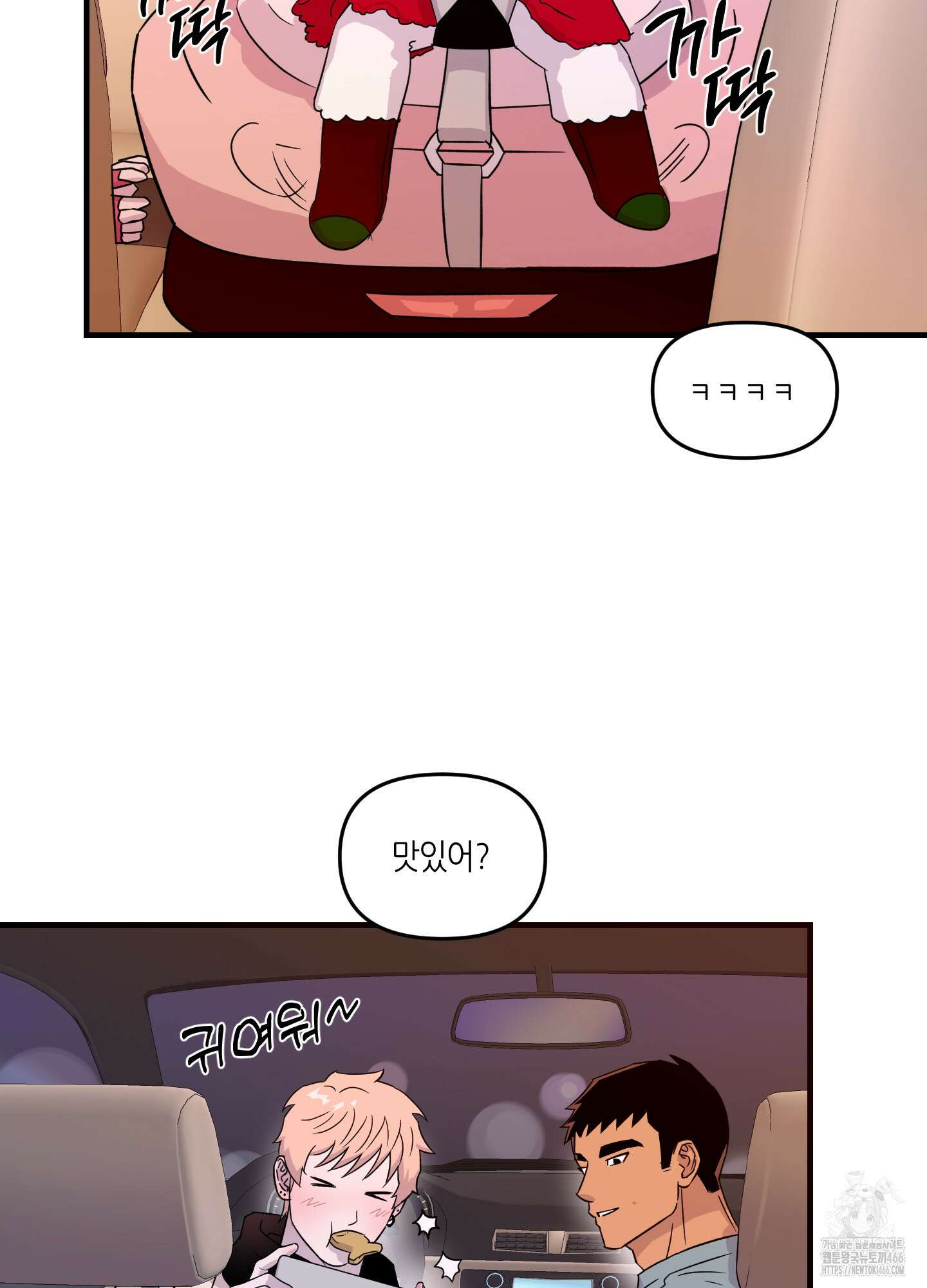 올림피언 베이비 25화 6