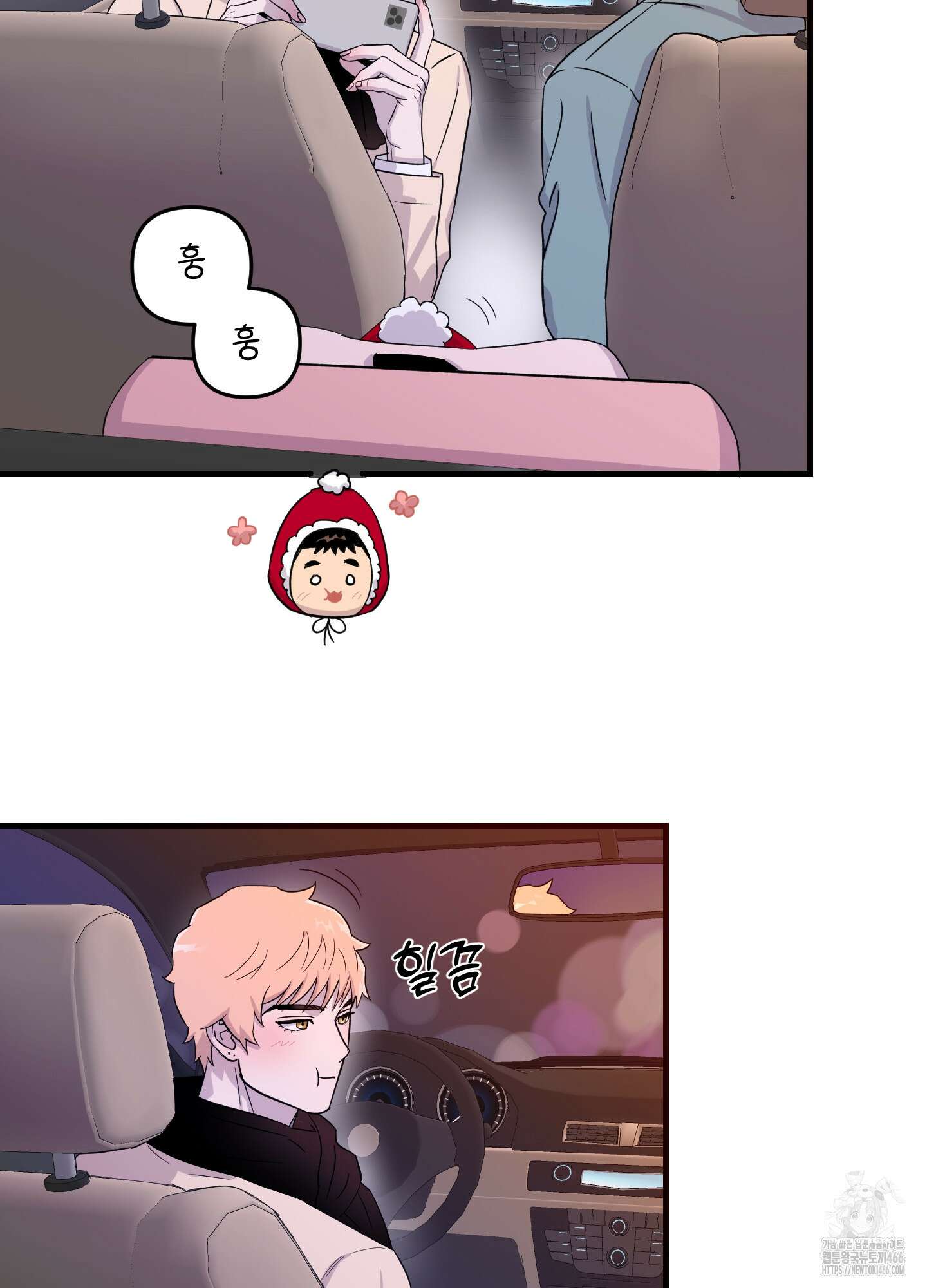 올림피언 베이비 25화 7