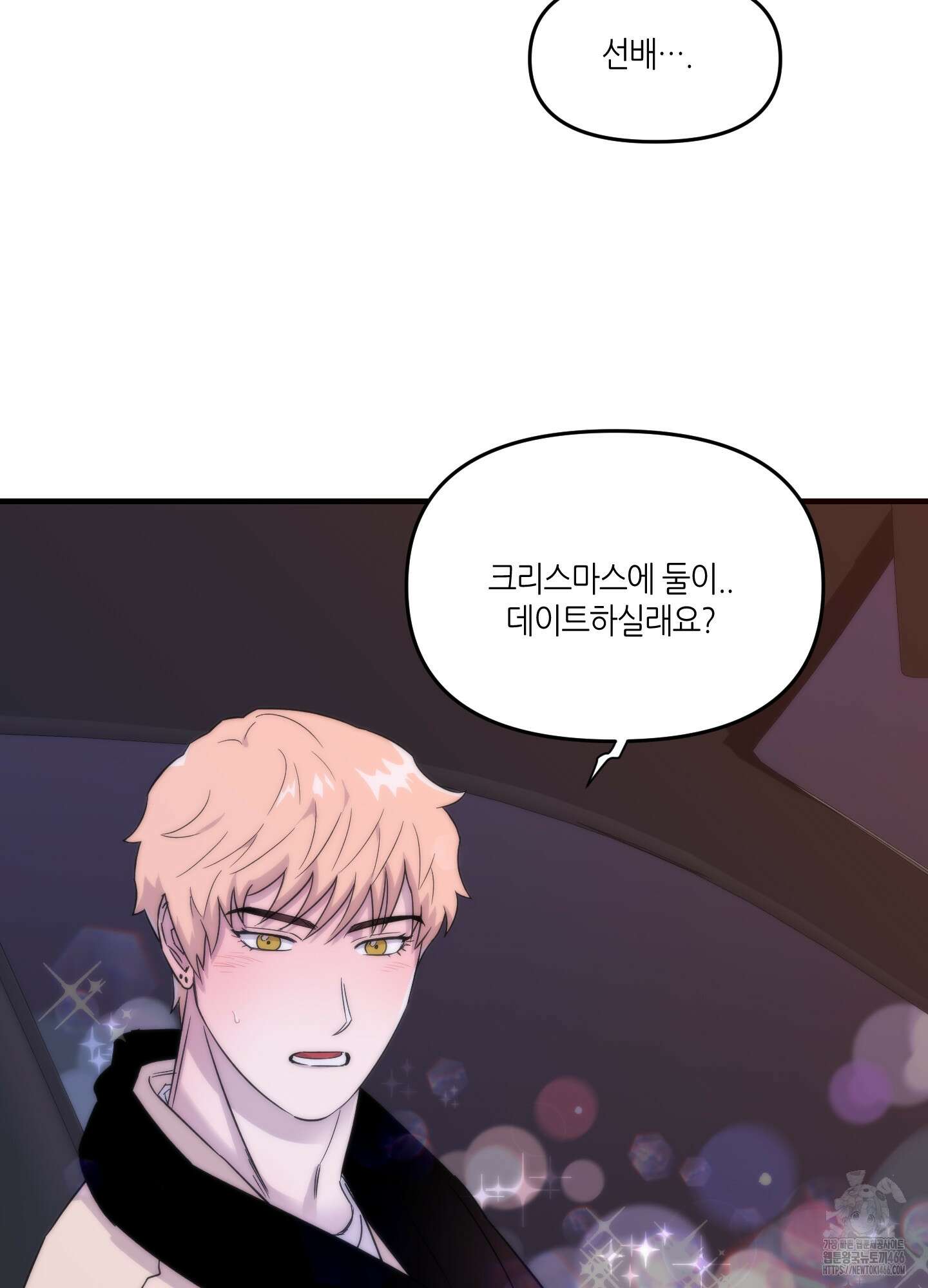 올림피언 베이비 25화 9