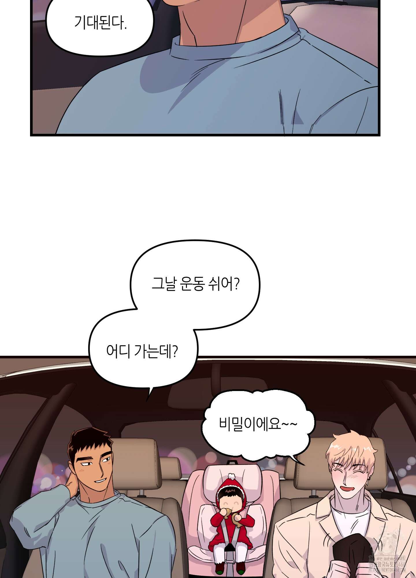 올림피언 베이비 25화 12