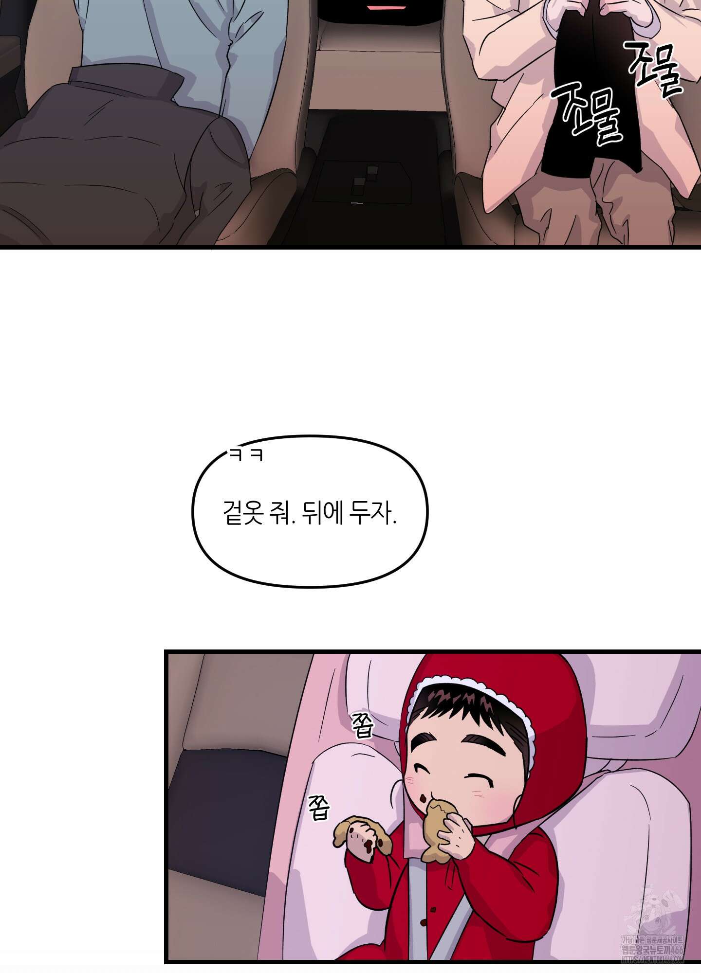 올림피언 베이비 25화 13