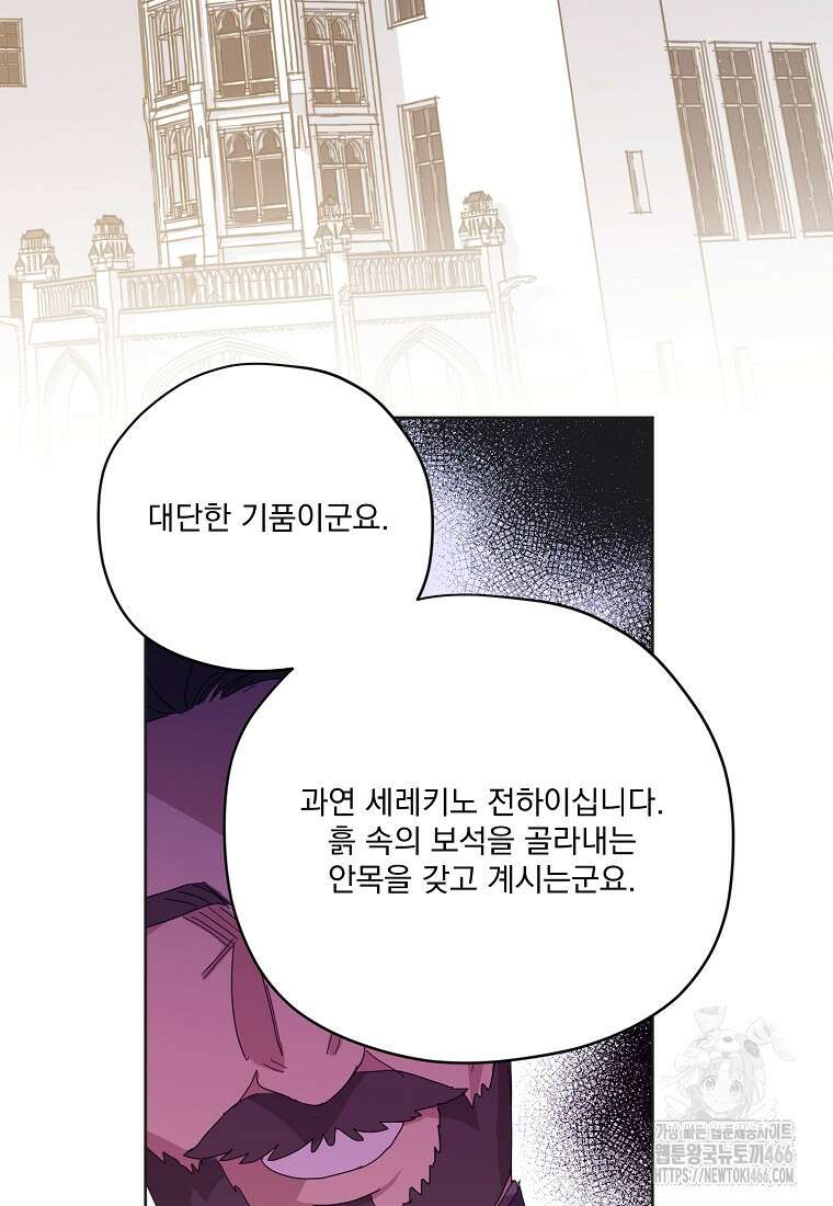 치트라 224화 2