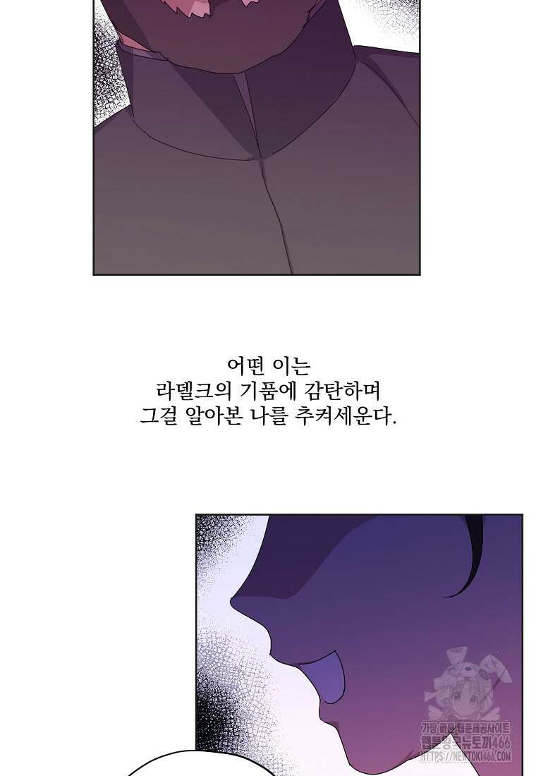 치트라 224화 3