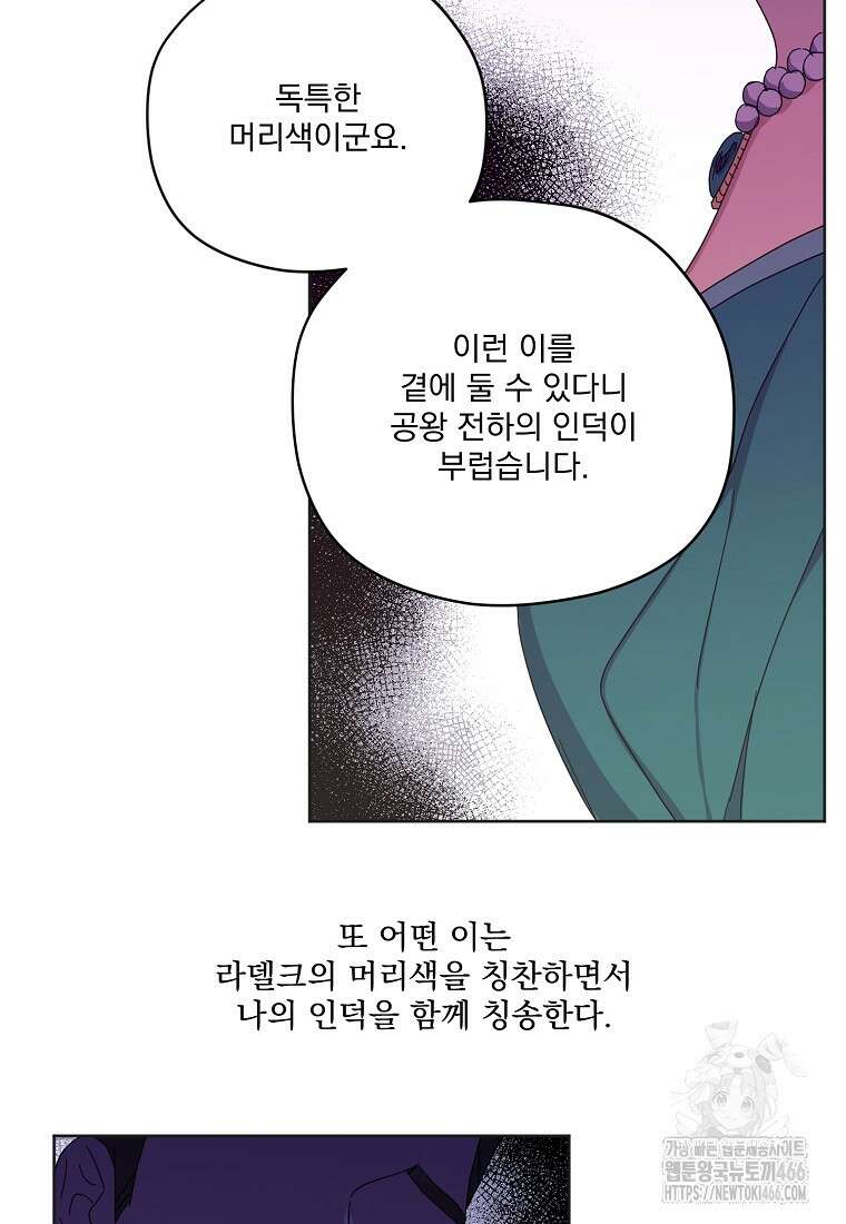 치트라 224화 4