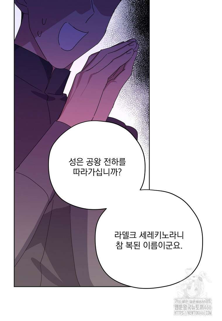 치트라 224화 5