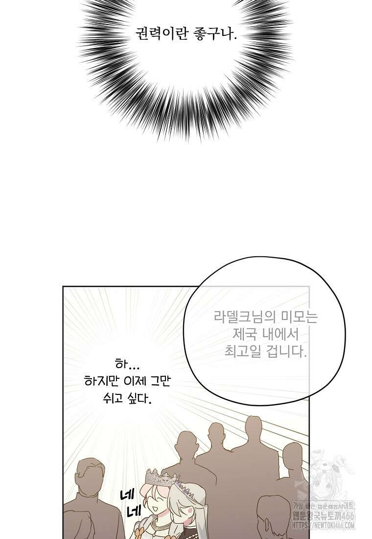 치트라 224화 8