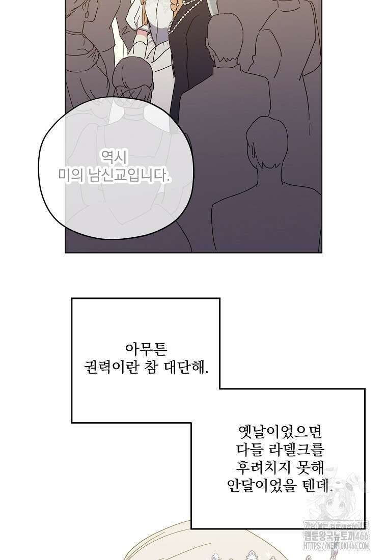 치트라 224화 9