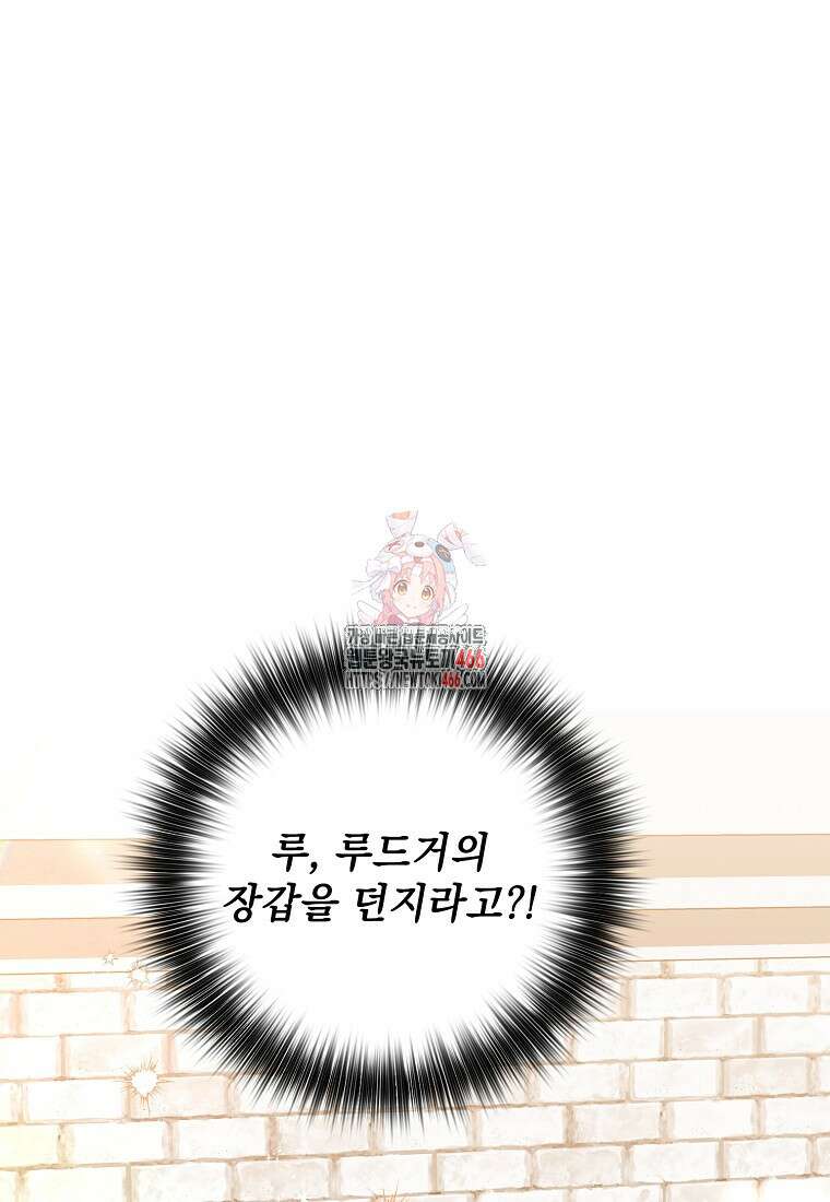 흑막과 사귄다니 오해인데요 4화 1