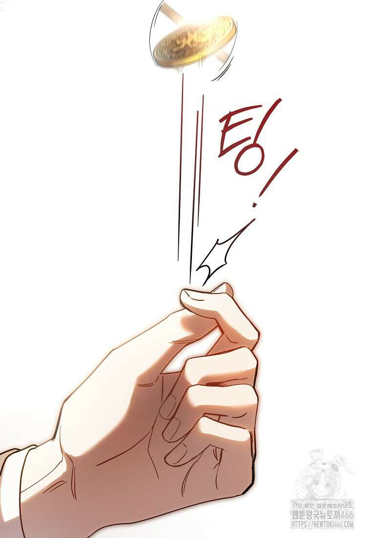 흑막과 사귄다니 오해인데요 4화 21