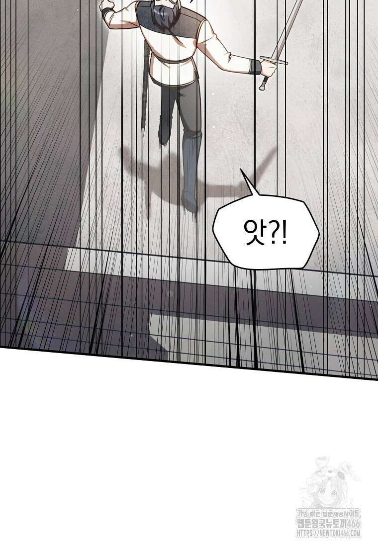 흑막과 사귄다니 오해인데요 4화 28