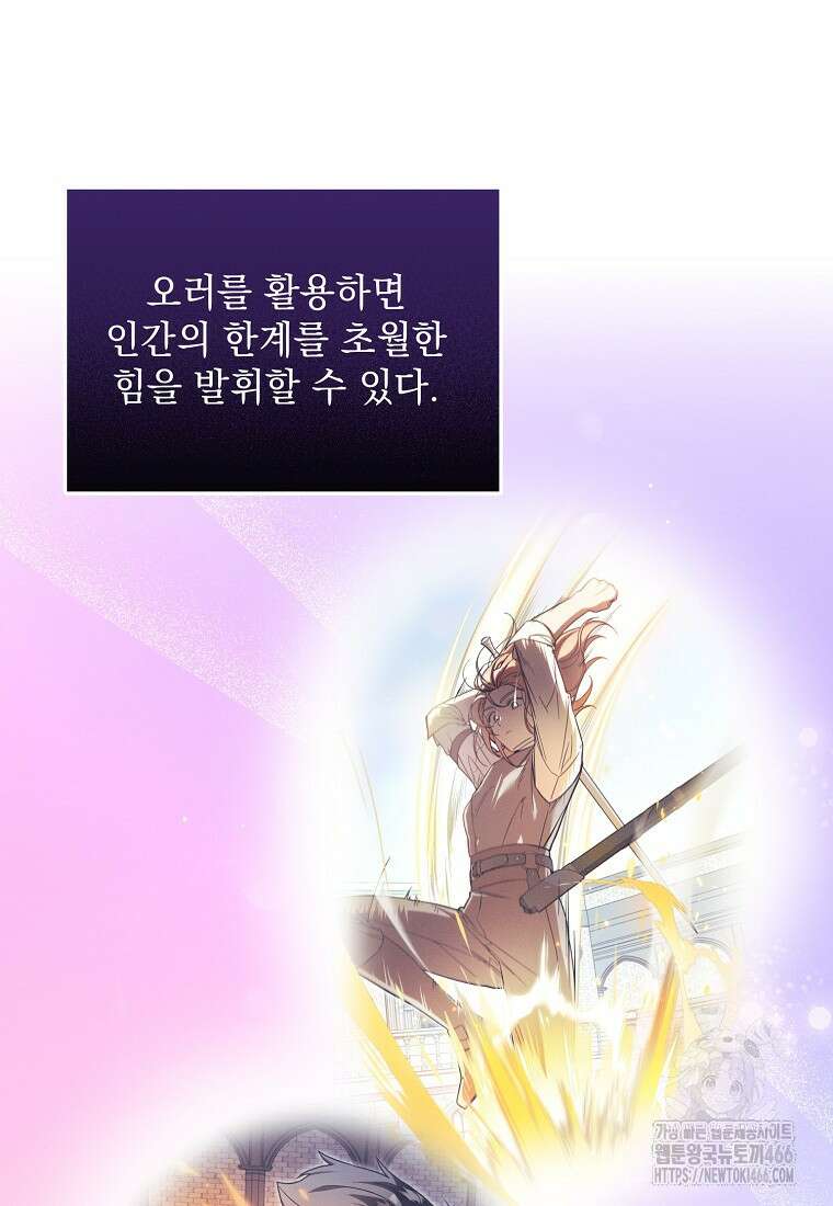 흑막과 사귄다니 오해인데요 4화 39
