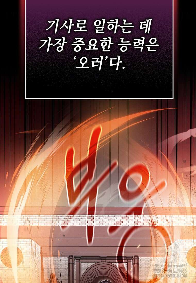 흑막과 사귄다니 오해인데요 4화 41